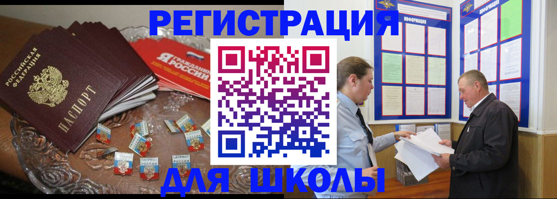 регистрация в Бугульме